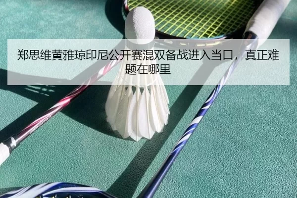 zheng-si-wei-huang-ya-qiong-yin-ni-gong-kai-sai-hun-shuang-bei-zhan-jin-ru-dang-kou-zhen-zheng-nan-ti-zai-na-li-2-218.jpg